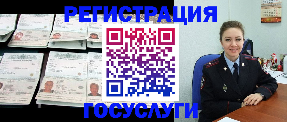 временная регистрация в Бронницах